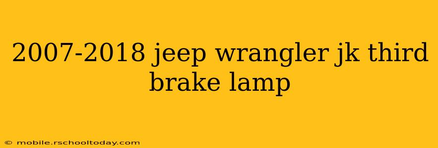 2007-2018 jeep wrangler jk third brake lamp