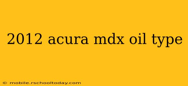 2012 acura mdx oil type