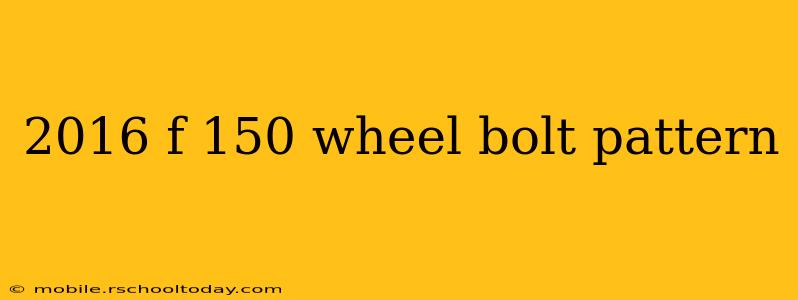 2016 f 150 wheel bolt pattern