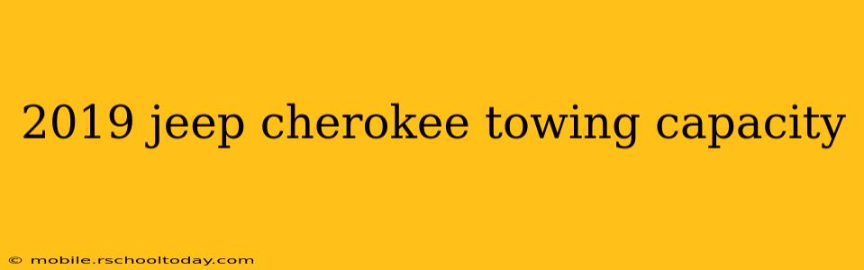 2019 jeep cherokee towing capacity
