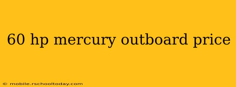 60 hp mercury outboard price