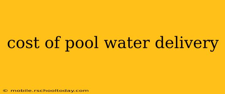 cost of pool water delivery