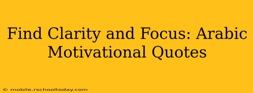 Find Clarity and Focus: Arabic Motivational Quotes