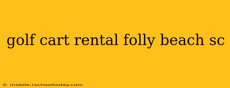 golf cart rental folly beach sc