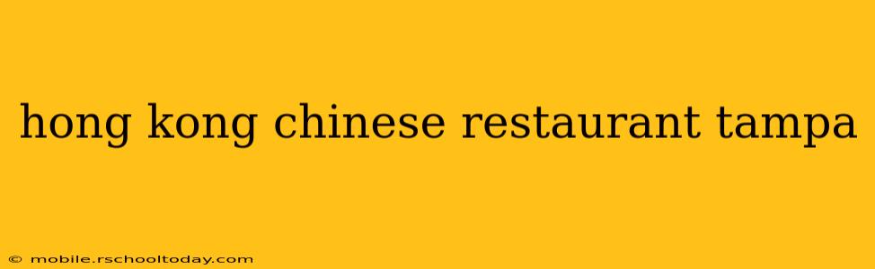 hong kong chinese restaurant tampa