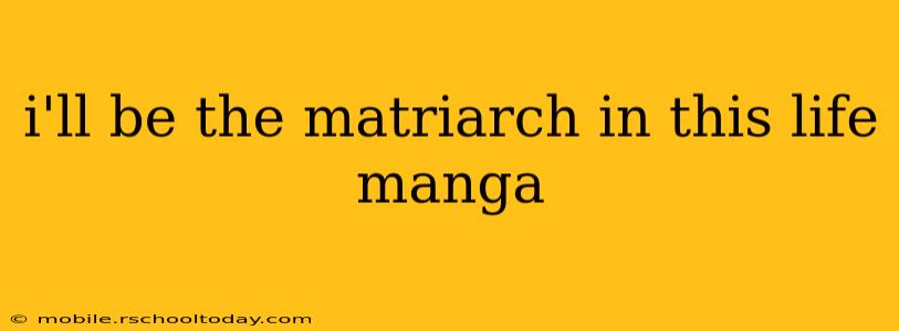 i'll be the matriarch in this life manga