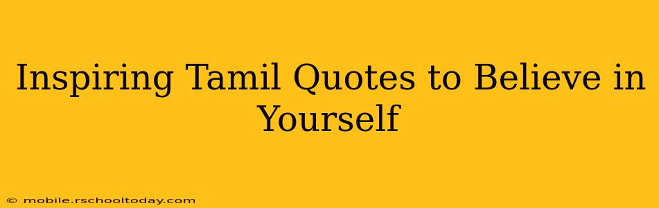 Inspiring Tamil Quotes to Believe in Yourself