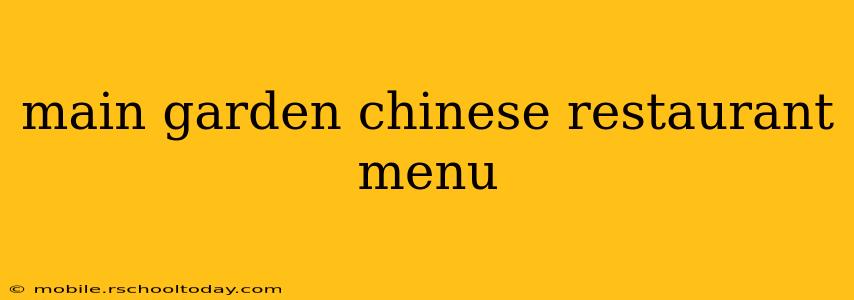 main garden chinese restaurant menu