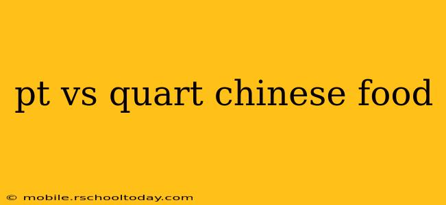 pt vs quart chinese food