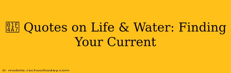 💧 Quotes on Life & Water: Finding Your Current
