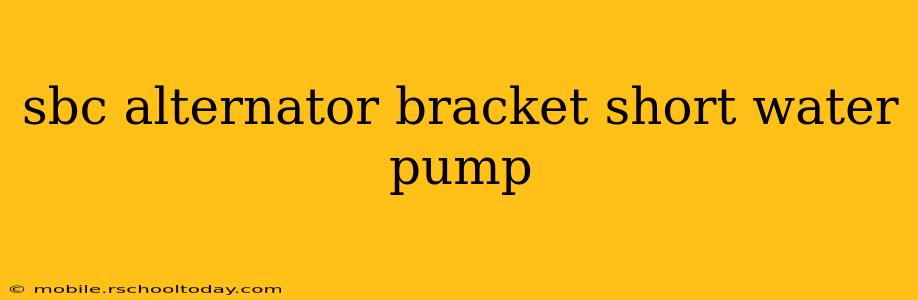 sbc alternator bracket short water pump
