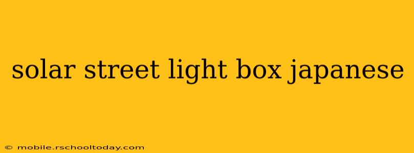solar street light box japanese