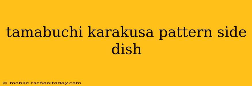 tamabuchi karakusa pattern side dish