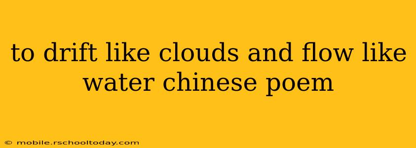 to drift like clouds and flow like water chinese poem