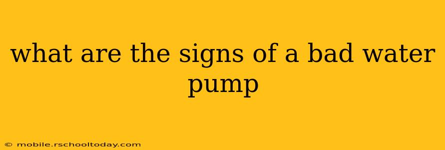 what are the signs of a bad water pump