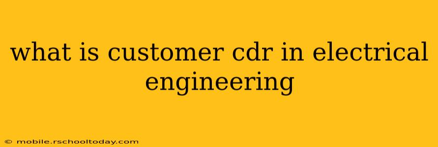 what is customer cdr in electrical engineering