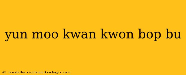 yun moo kwan kwon bop bu